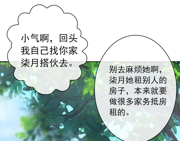 第88话 老熟人23