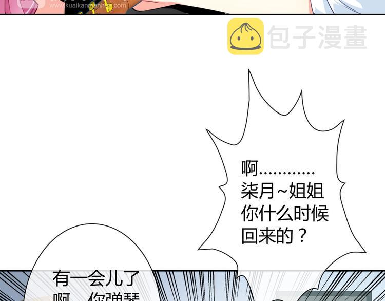 第25话 不是你想的那样！35