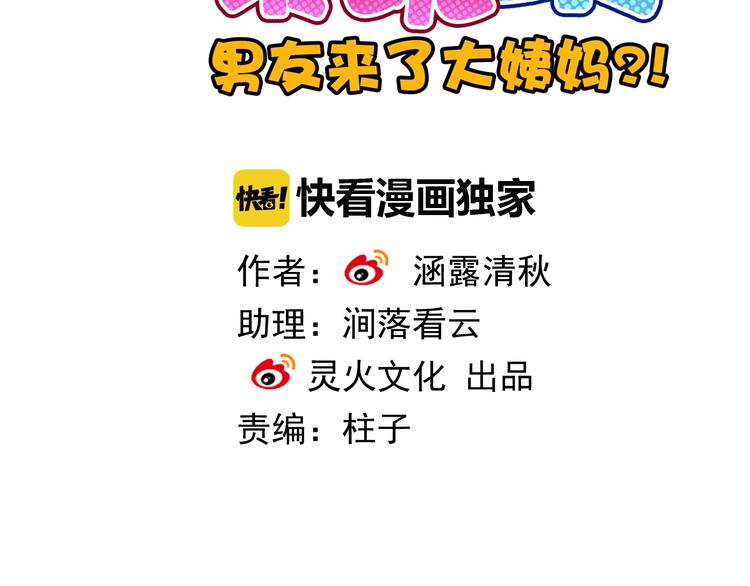 第31话 有你在，就不怕1