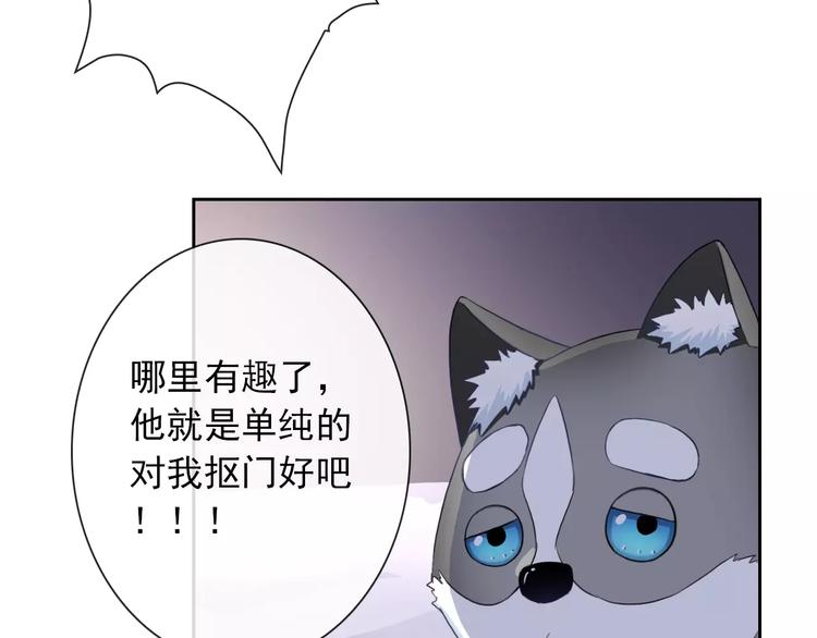 第83话 撸狗78