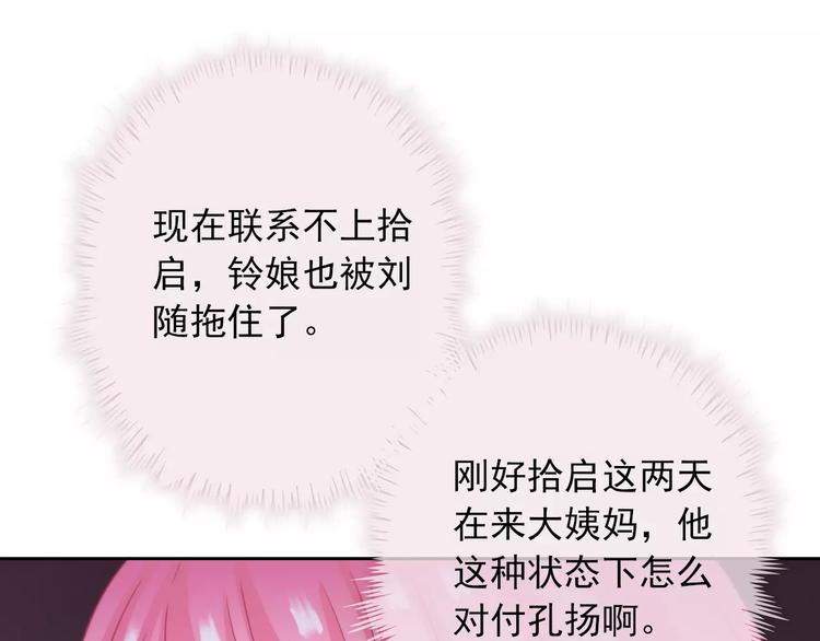 第96话  结界63