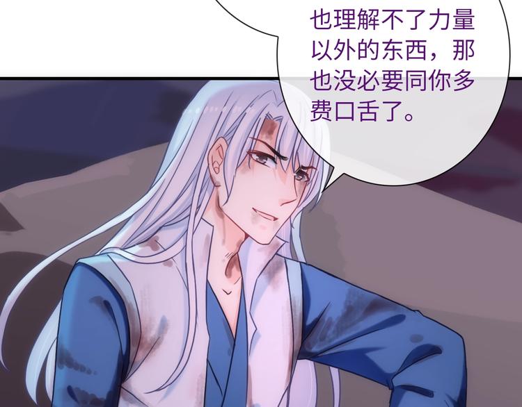 第49话 送你上路69