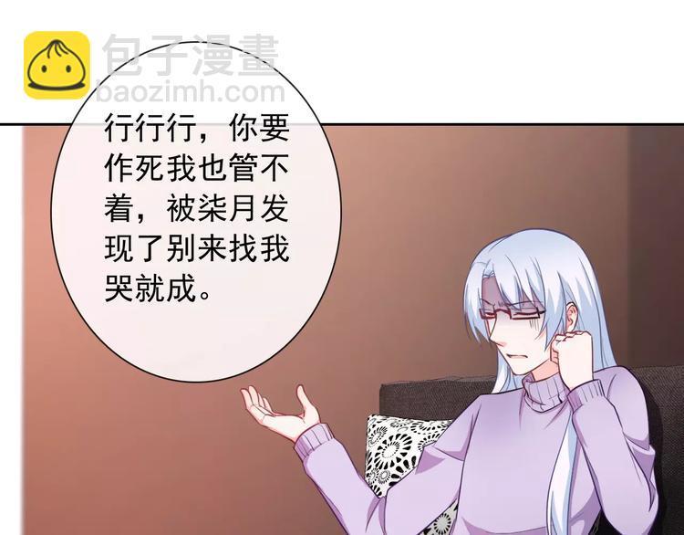 第60话 看见你的耳朵啦！21