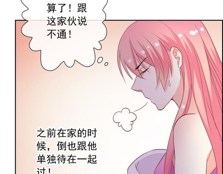 第56话 我陪在你身边26