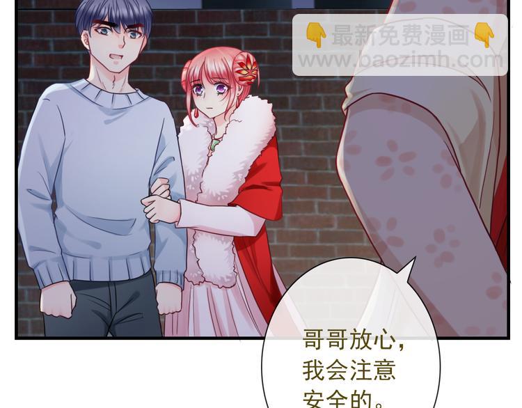 第17话 保守她的秘密82