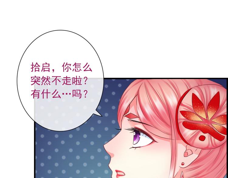 第13话  你给的温暖40
