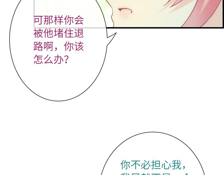 第41话 新娘登门13