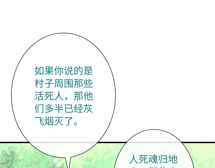 第48话 脱险？74
