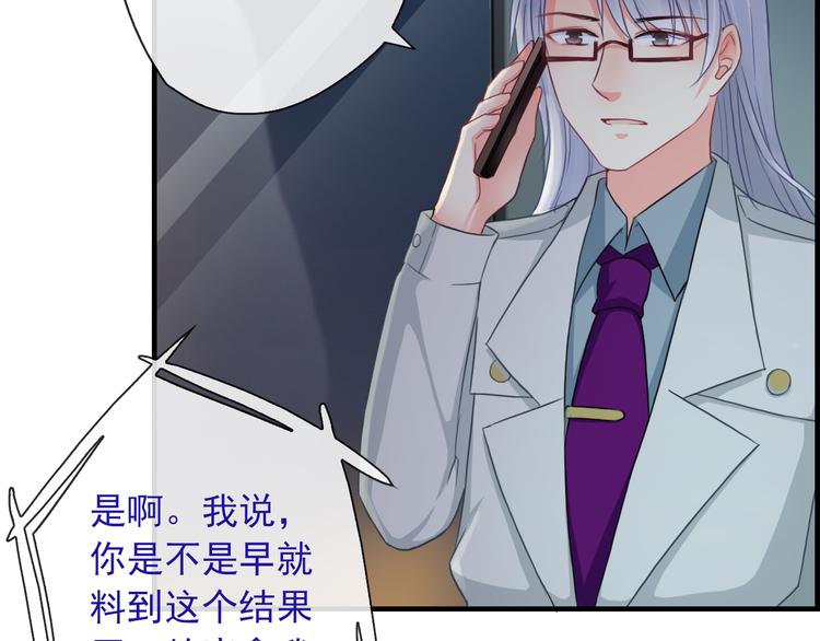 第6话 我马上就来救你！69
