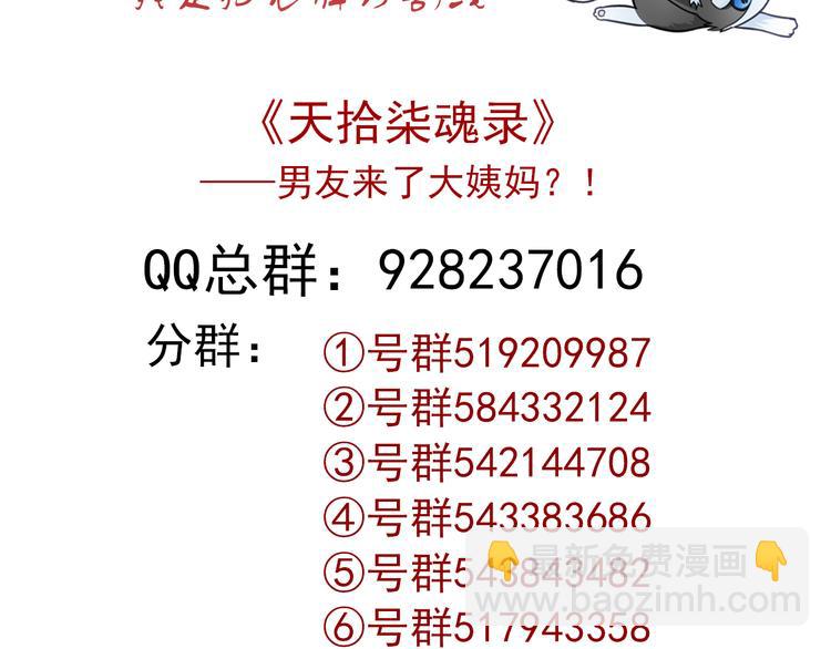 番外  二哈的烦恼~91
