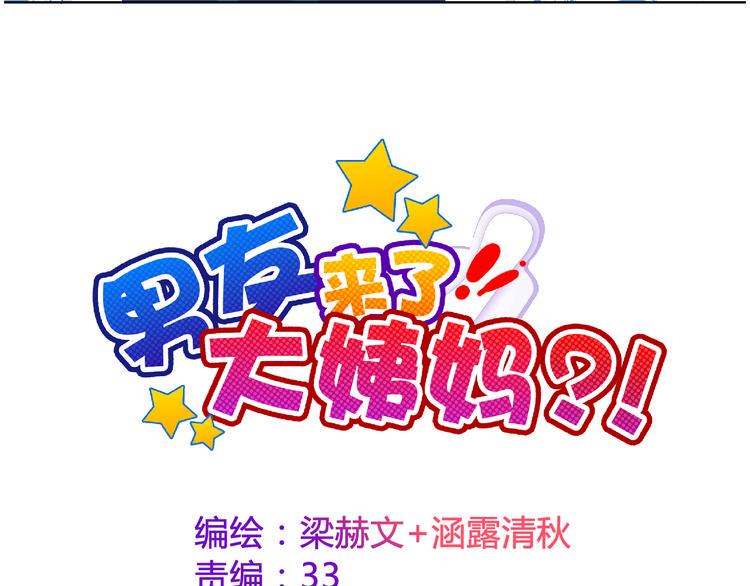 第4话 同居11