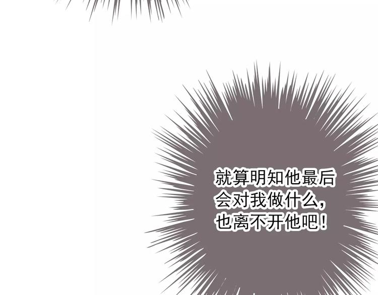 第68话 教室惊魂84