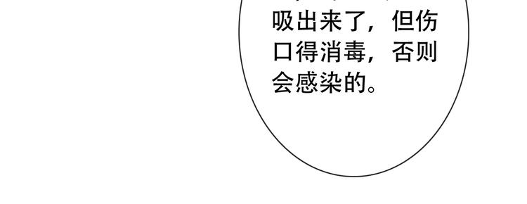 第54话 体内阴气太重？12