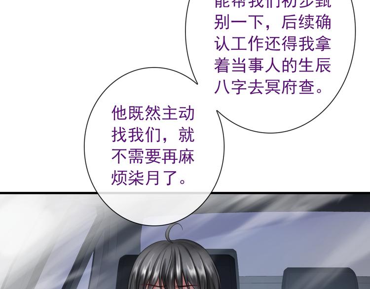 第9话  化身汉服小姐姐？30