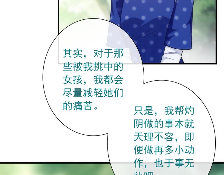 第40话 执着的爱70