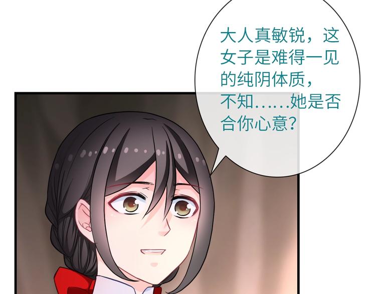 第41话 新娘登门55