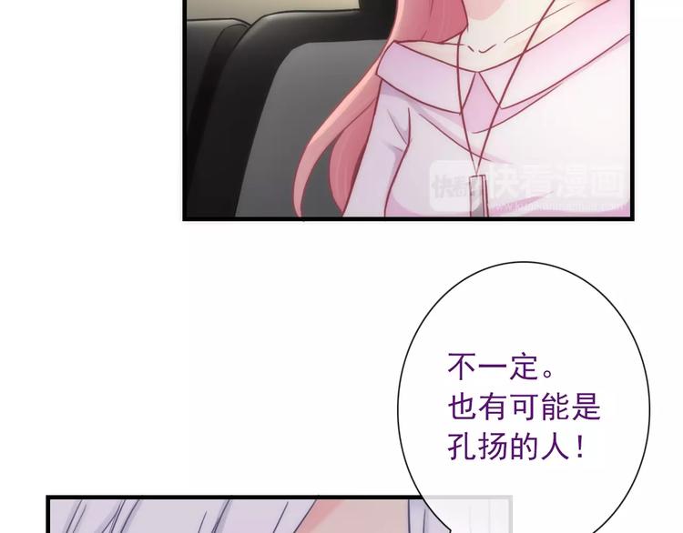 第29话 跟踪84