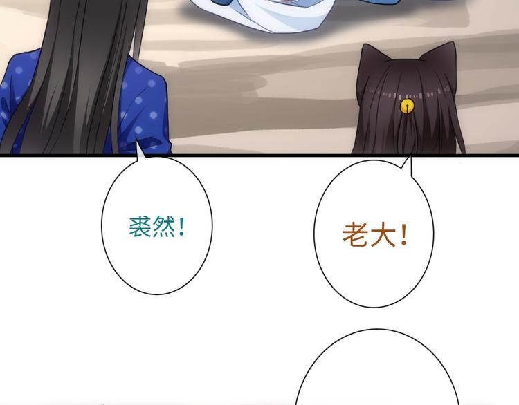 第48话 脱险？121