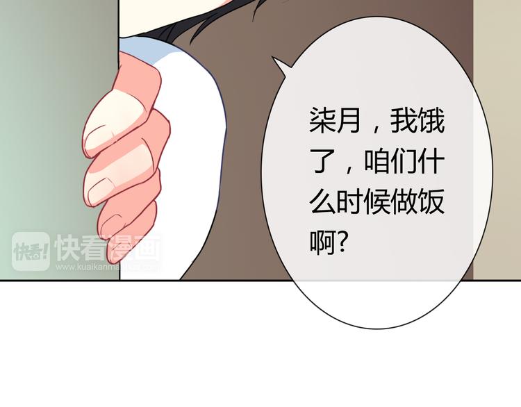 第22话 比我萌？（番外）65