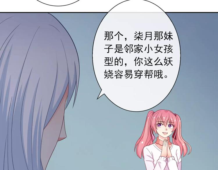 第65话 情侣装93