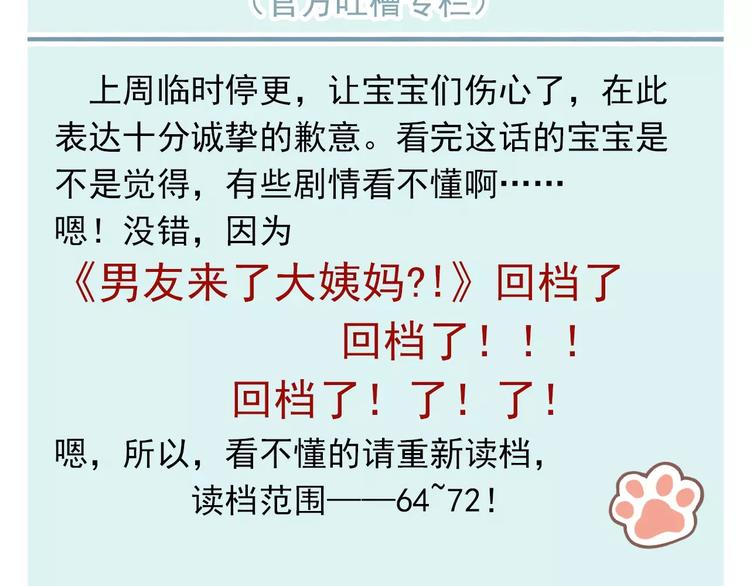第73话 我来守护你103