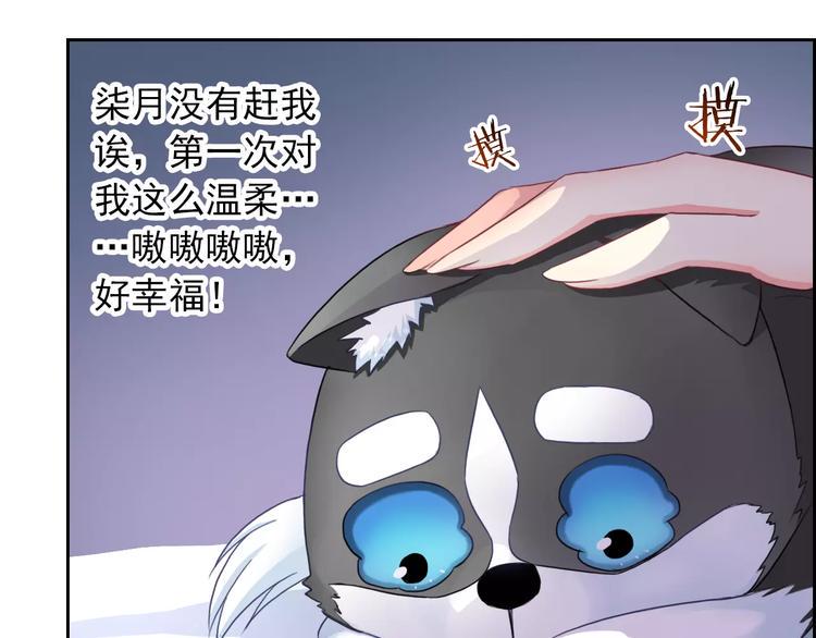 第83话 撸狗43