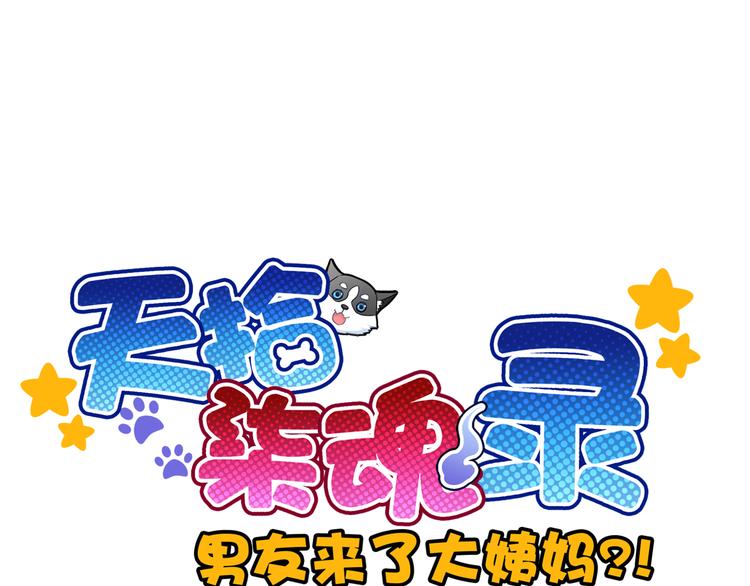第6话 我马上就来救你！0