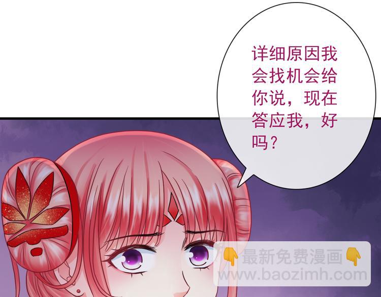 第17话 保守她的秘密87