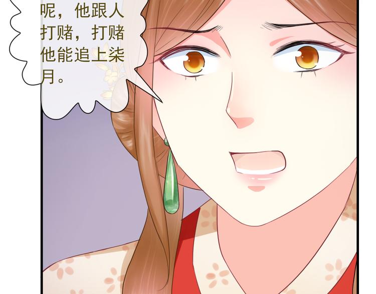 第9话  化身汉服小姐姐？80