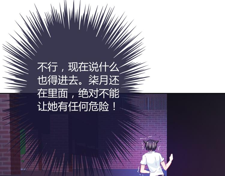 第13话 结界破了52