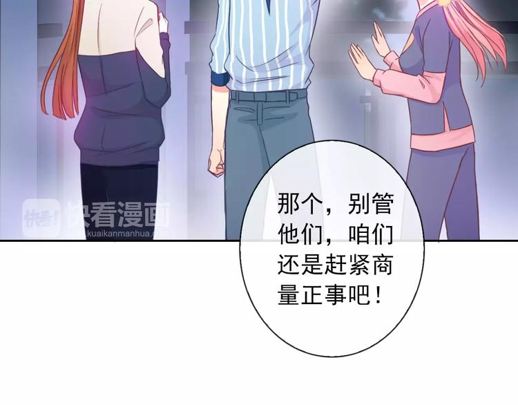 第75话 傻猫？蠢狗？86