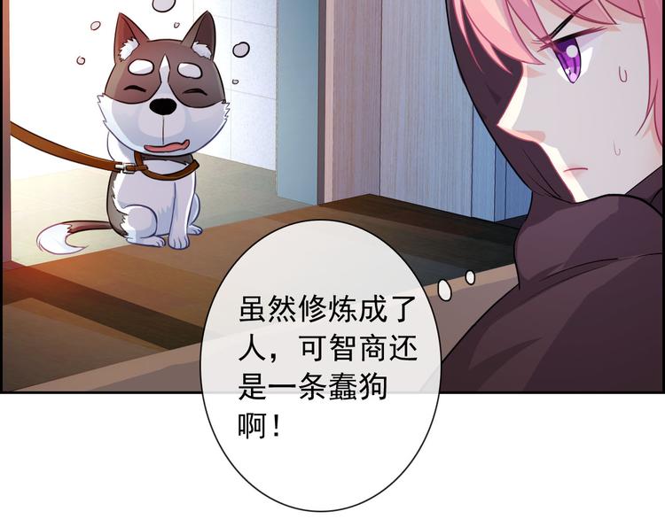 第42话 不准靠近我！84