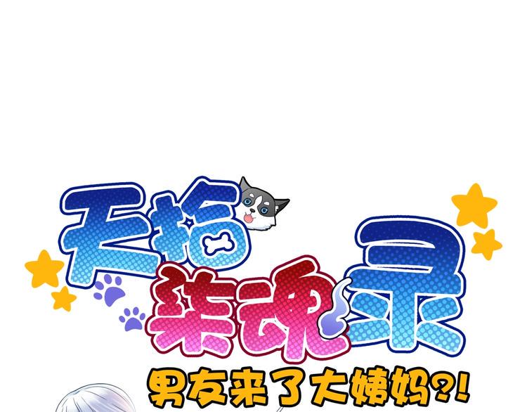 第37话 重逢0