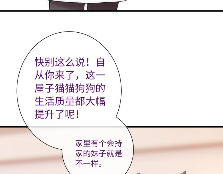 第53话 惊喜60