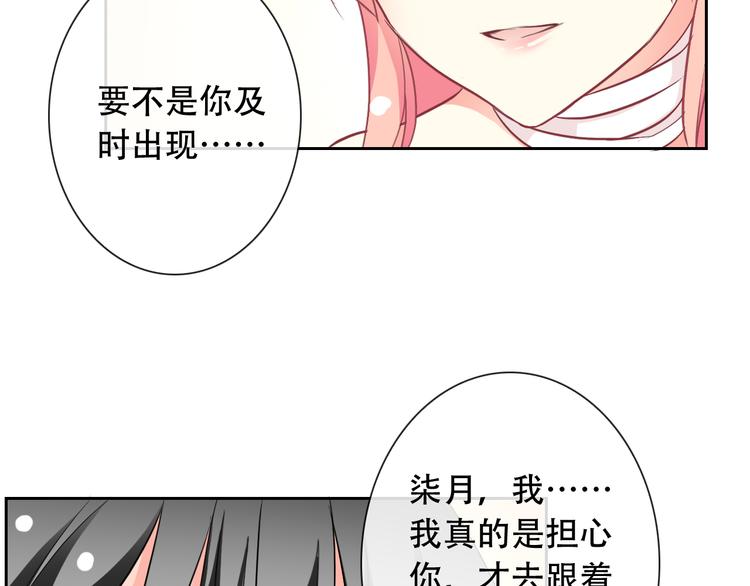 第55话 依赖你89