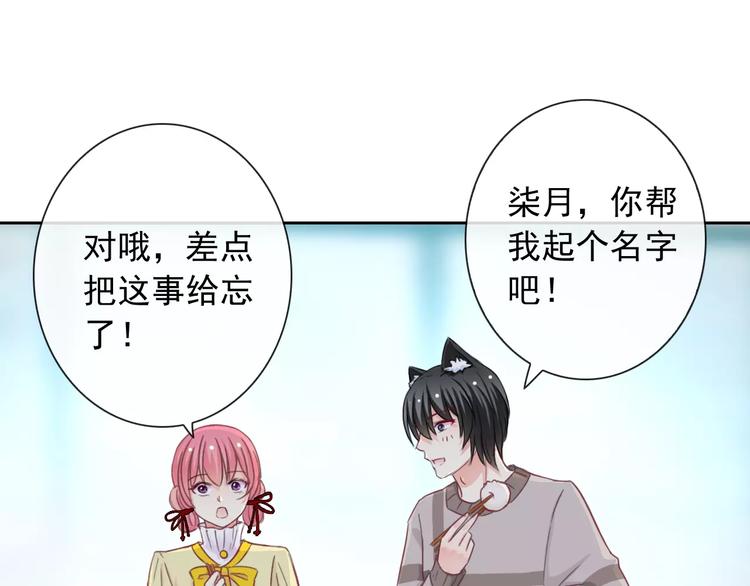 第84话 别误会啊73