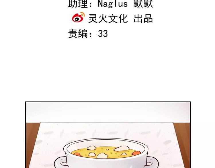第59话 吃醋？14