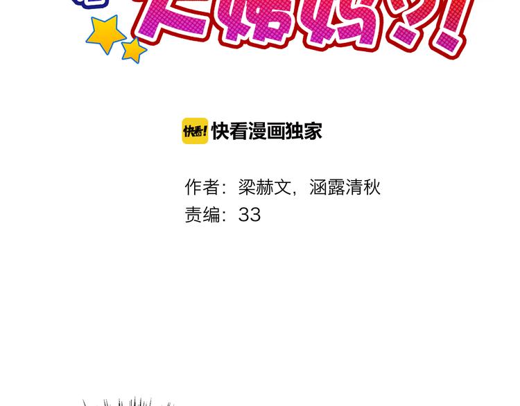 第9话 弟弟出事了21