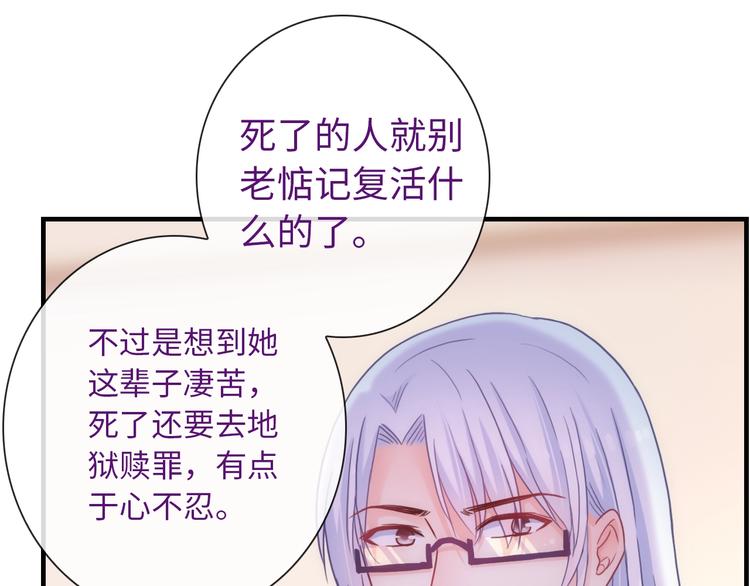 第53话 惊喜68