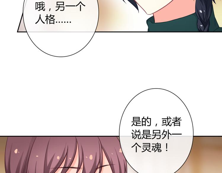 第31话 你在看哪里啊！63