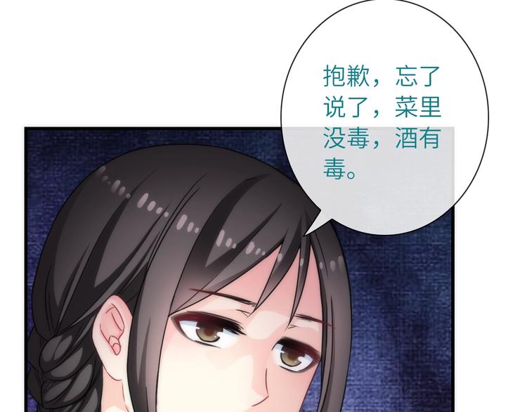 第34话 孤女与蛇88