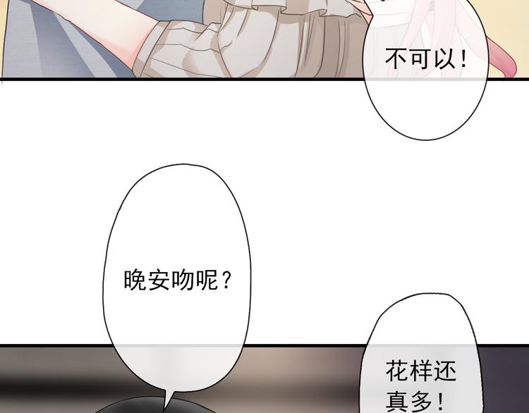 第2话  试炼开始？87