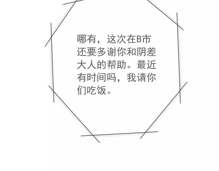 第85话 天狼星8