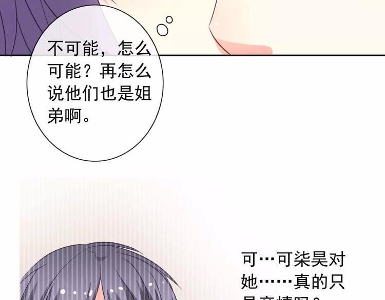 第59话 吃醋？53