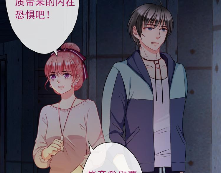 第5话  深夜的二人历练78