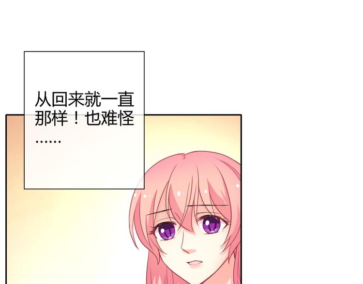 第29话 快把吃的吐出来！40
