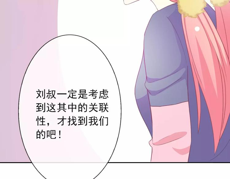 第67话 做我女朋友74