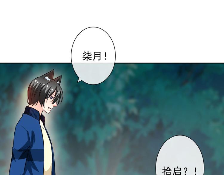 第48话 我们和好吧25
