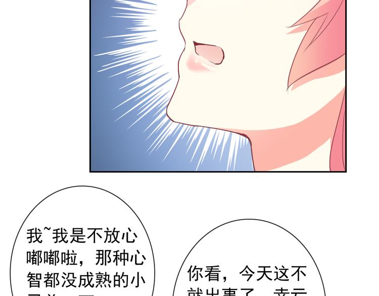 第53话 护你周全84