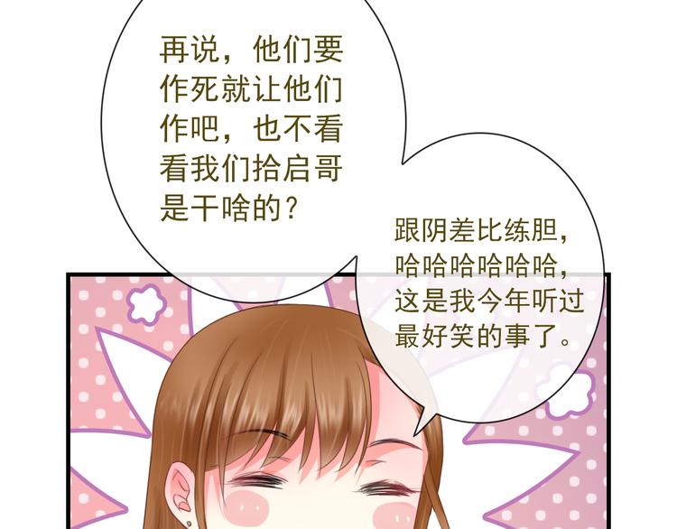 第11话 渣男必须被教训！85